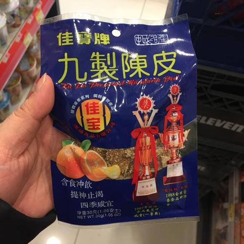 香港代购佳宝牌九制陈皮30g零食办公室休闲食品中国名产橘子皮